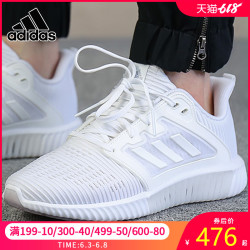 Adidas阿迪达斯女鞋2019夏季新款CLIMACOOL清风运动跑步鞋CG3923