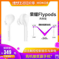 Honor/荣耀FlyPods青春版无线蓝牙降噪华为运动耳机双入耳式便携
