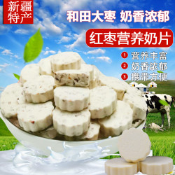 北漠果业 新疆奶片 100g
