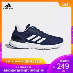 阿迪达斯官方adidas 跑步 女子 COSMIC 2 跑步鞋 B44889 *2件