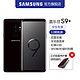 学生专享 Samsung/三星 Galaxy S9+ SM-G9650/DS 官方正品 全视曲面屏 骁龙845  IP68防尘防水 4G智能手机