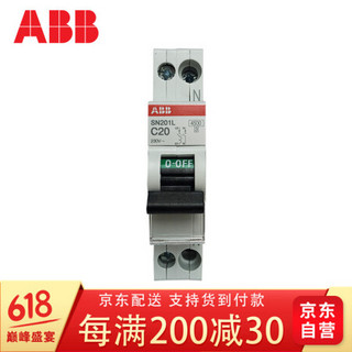 ABB进口断路器 1P+N 20A空气开关紧凑型微型空开 双进双出 SN201L-C20