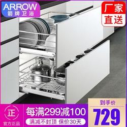 箭牌ARROW厨房橱柜拉篮加厚不锈钢抽屉式700柜体套装 (平篮+碗篮)带双接水盘到手价709