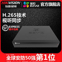 EZVIZ 萤石 X5S POE型 互联网硬盘录像机支持H.265