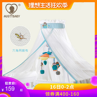 AUSTTBABY 婴儿床蚊帐带支架宝宝儿童蚊帐落地开门式新生儿蚊帐罩