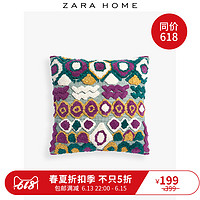 Zara Home 彩色靠垫套 43138008999