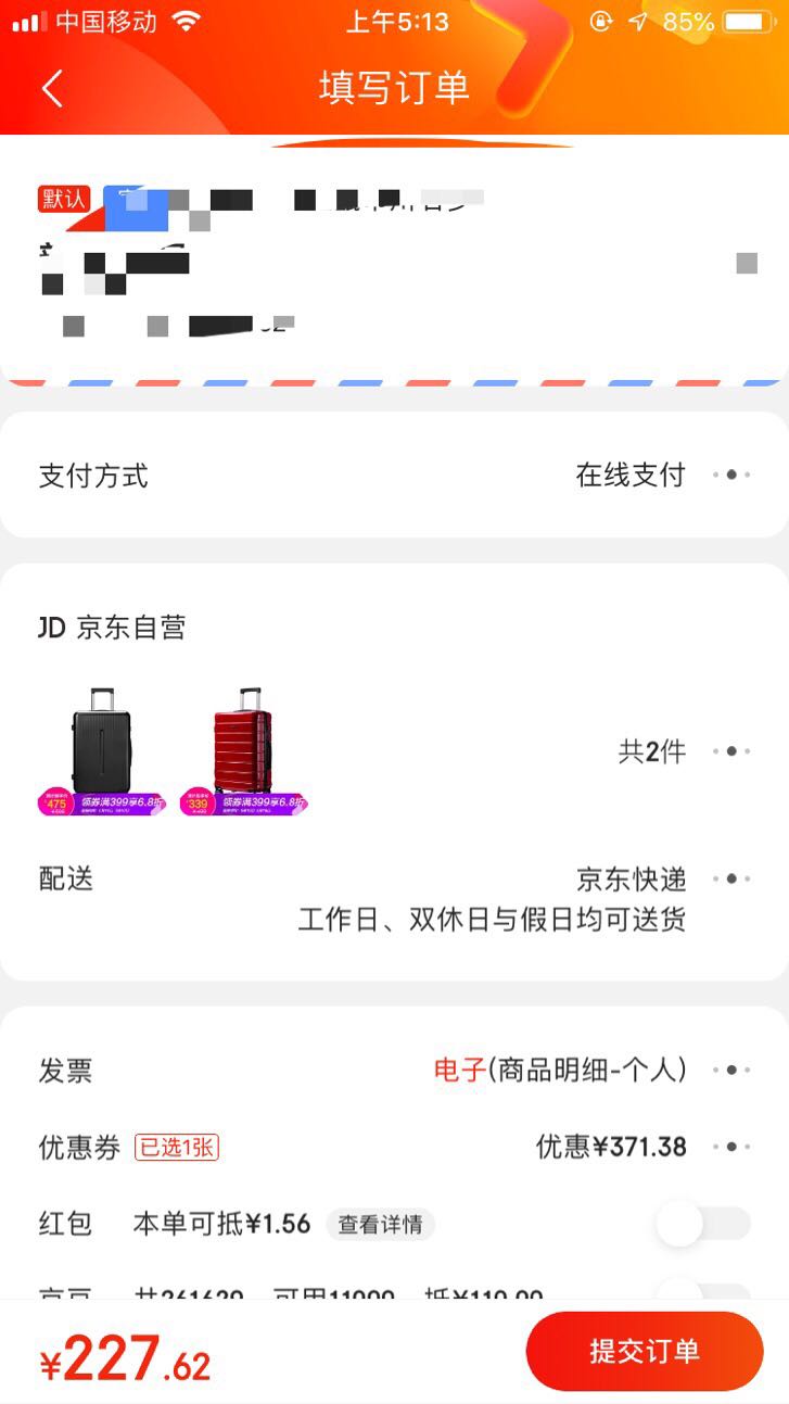 订单截图