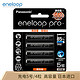 爱乐普（eneloop）充电电池 5号