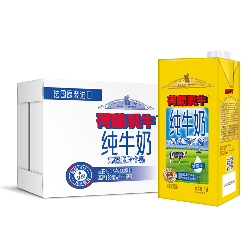 荷兰乳牛高钙脱脂纯牛奶1l6瓶3件
