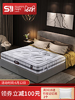 SW甜秘密多功能助睡面料床垫1.5m1.8米1.2天然进口乳胶床垫席梦思
