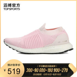 adidas阿迪达斯2019女子UltraBOOST LACELESS W跑步BOOST跑步鞋 B75856 40