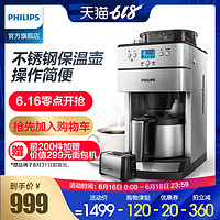 飞利浦HD7753美式家用全自动咖啡机 (7751升级款）