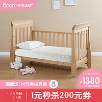 Boori 3D弹簧床垫 婴童床垫1320*700*120