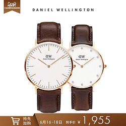 16日0点：Danielwellington丹尼尔惠灵顿 dw手表 皮带情侣对表