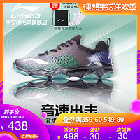 李宁羽毛球运动鞋 官方正品 音爆系列 防滑男款训练比赛鞋AYZN009