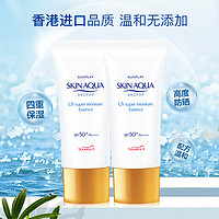 16日0点：Mentholatum 曼秀雷敦 新碧保湿水盈防晒霜 50g *2件