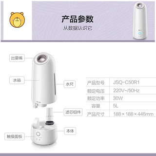 Bear 小熊 JSQ-C50R1 空调房香薰机空气加湿器 (4.1L)
