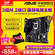  ASUS 华硕 TUF B360M-PLUS GAMING S 电竞特工 主板　