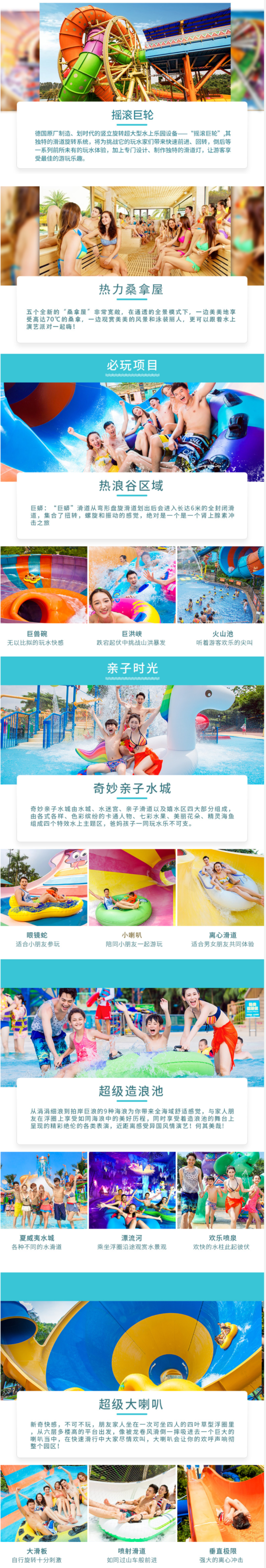 广州长隆水上乐园门票 1日票/当天票/夜场票/年卡