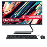 联想（Lenovo）AIO 520C 致美一体机台式电脑23.8英寸（J4005 4G 256G SSD WIFI 蓝牙 Win10 三年上门）黑