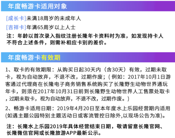 广州长隆水上乐园门票 1日票/当天票/夜场票/年卡