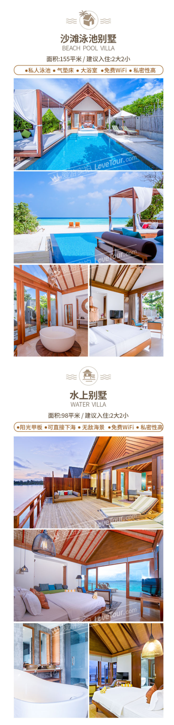 一价全包!全国多地-马尔代夫芙拉薇莉岛7天5晚自由行