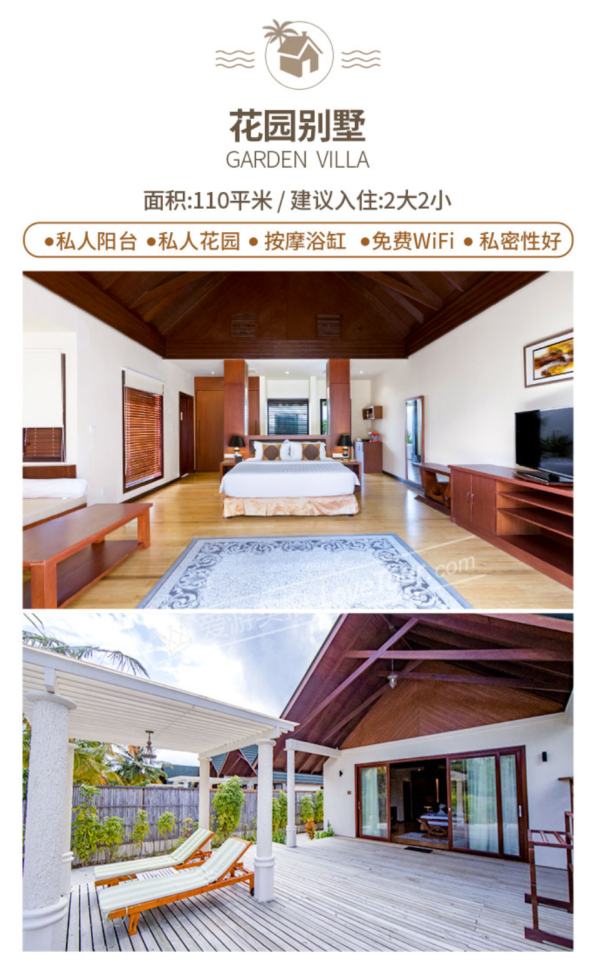 一价全包!全国多地-马尔代夫芙拉薇莉岛7天5晚自由行