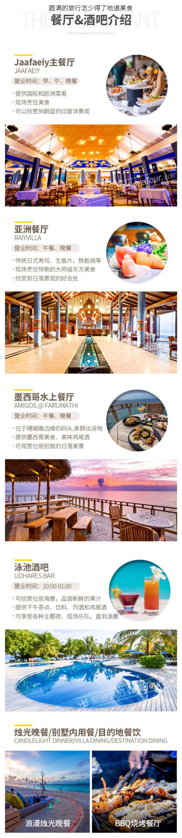 一价全包!全国多地-马尔代夫芙拉薇莉岛7天5晚自由行