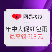 红包仍继续：618电商现金红包 抽618元现金