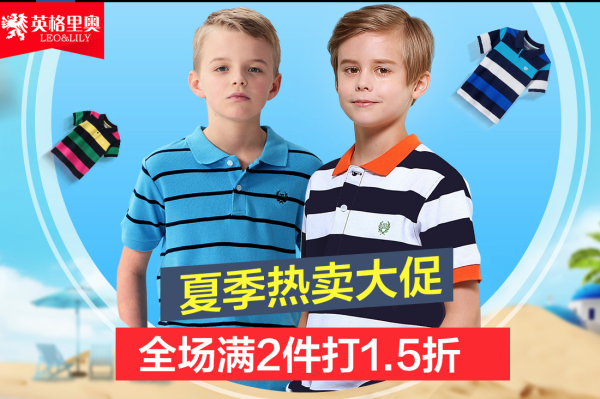 当当 英格里奥旗舰店 童装大促