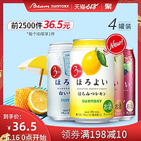 16日0点：宾三得利Suntory HOROYOI和乐怡预调鸡尾酒 4罐