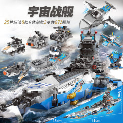 XINGBAO 星堡积木 军事科技系列 宇宙战舰