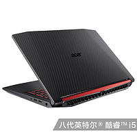 Acer/宏碁暗影骑士3 AN515英特尔酷睿i5 8300H学生吃鸡游戏本15.6英寸笔记本电脑旗舰店1050Ti 4G独显