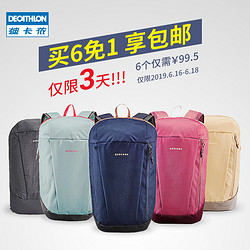 DECATHLON 迪卡侬 双肩背包 10L QUBP