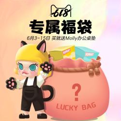 POPMART泡泡玛特 618定制泡泡福袋6-10件盲盒随机手办组合