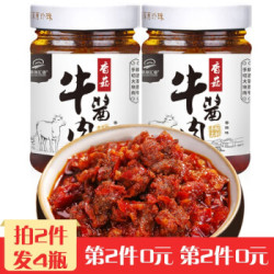 草原汇香 下饭菜香菇牛肉酱 210g*2