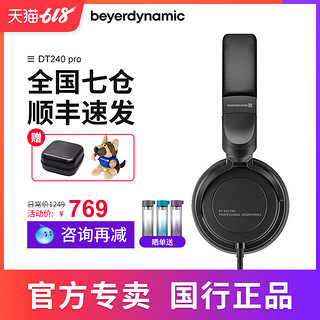 beyerdynamic 拜亚动力  DT240 Pro 耳机 (通用、动圈、头戴式、34Ω、黑色)