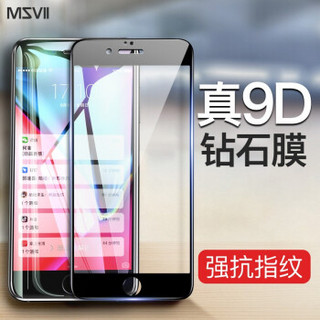 Msvii 摩斯维 iPhone 7/8 钢化膜 (黑色 高清)