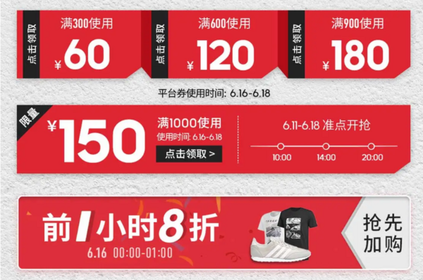 京东 adidas官方旗舰店 618年中庆