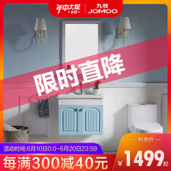 JOMOO九牧 实木浴室柜组合浴室橡胶木洗脸盆洗漱台洗手池 A2182