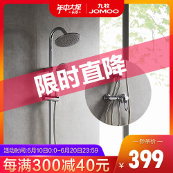 九牧JOMOO 可升降淋浴花洒套装 挂墙式双出水浴室卫浴铜质淋浴柱手持淋浴喷头36384