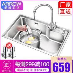 箭牌卫浴(ARROW)水槽单槽洗菜盆抽拉680*440 水槽套餐