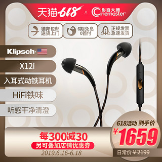 美国Klipsch 杰士  X12i hifi耳机 (通用、动铁、入耳式、黑色)