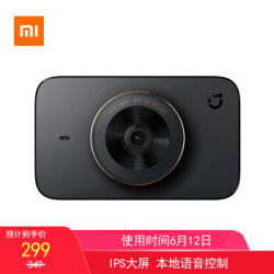 MIJIA 米家 小米行车记录仪1S
