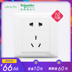 施耐德电气(Schneider Electric)睿意经典白 86型 五孔电源插座开关 10只装