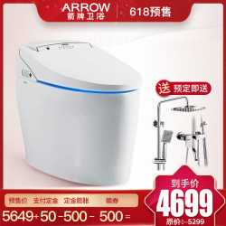 箭牌卫浴(ARROW) 智能马桶座便器一体机AKB1130 智能喷射虹吸式坐便器 全自动烘干妇洗 洁身器