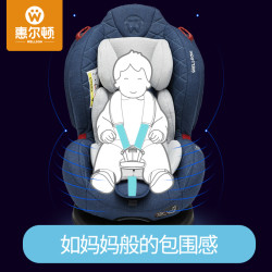 惠尔顿 儿童安全座椅 BS01N-TT