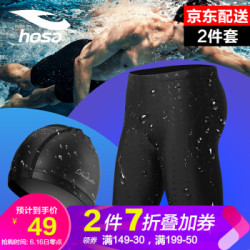 hosa 浩沙 仿鲨鱼皮竞技速干泳裤 XL
