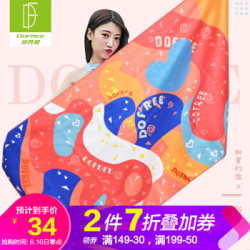 16日0点:朵梵林 游泳浴巾速干吸水毛巾沙滩巾 *3件