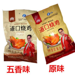 帆儿庄园 滑县道口烧鸡 500g/包